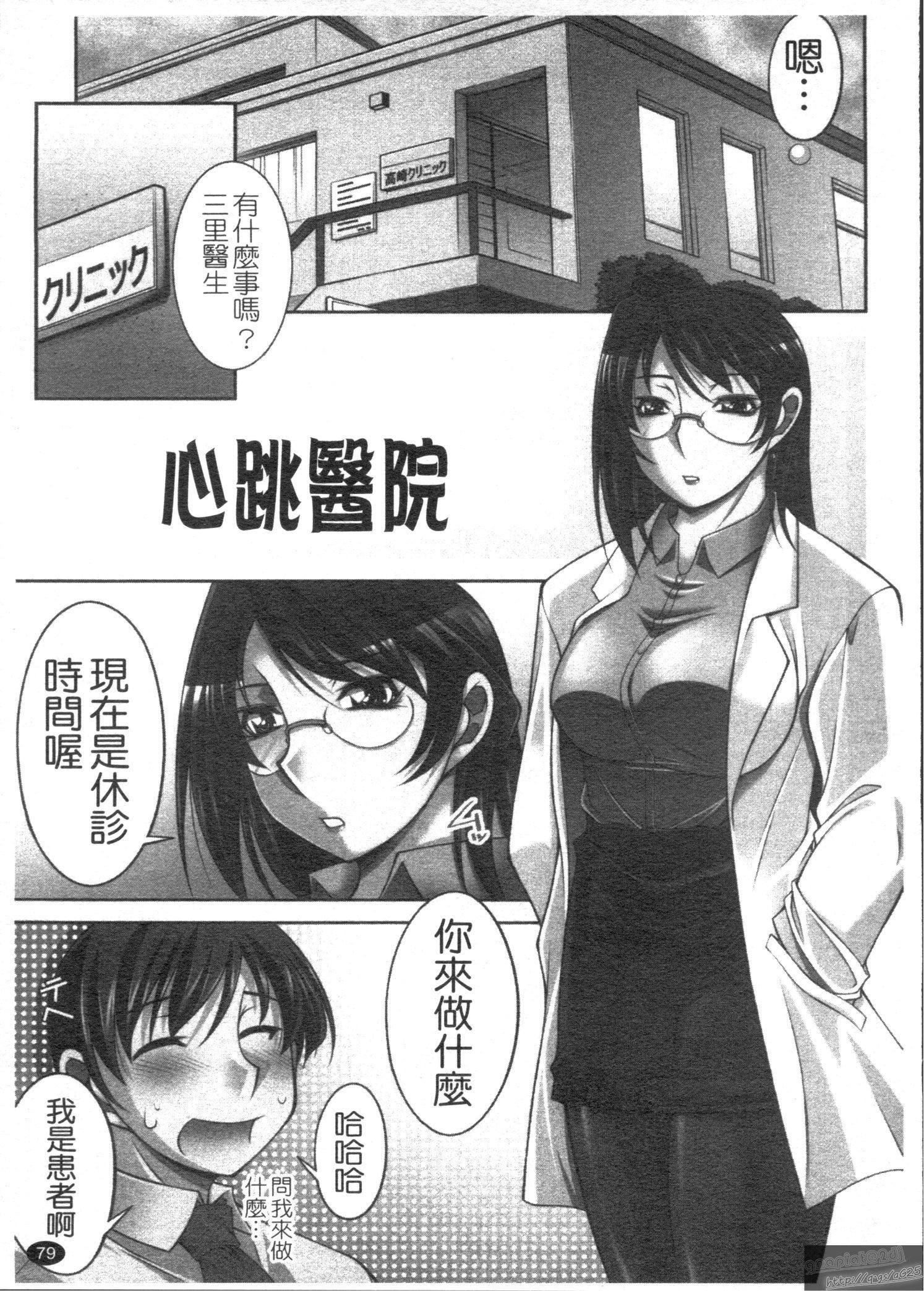 [zen9]桃色制服主义[zen9]桃色制服主义