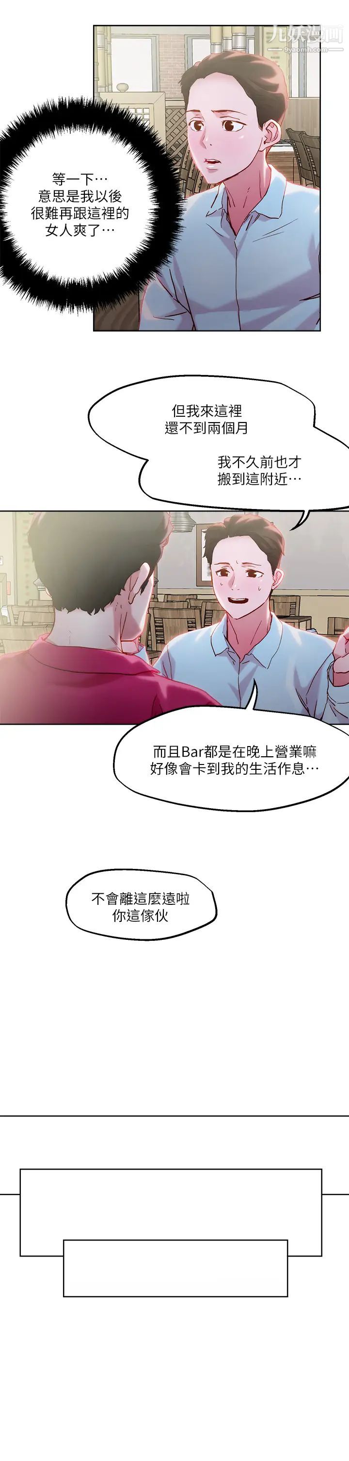 把妹鬼達人第31話-要在殯儀館現場做?!