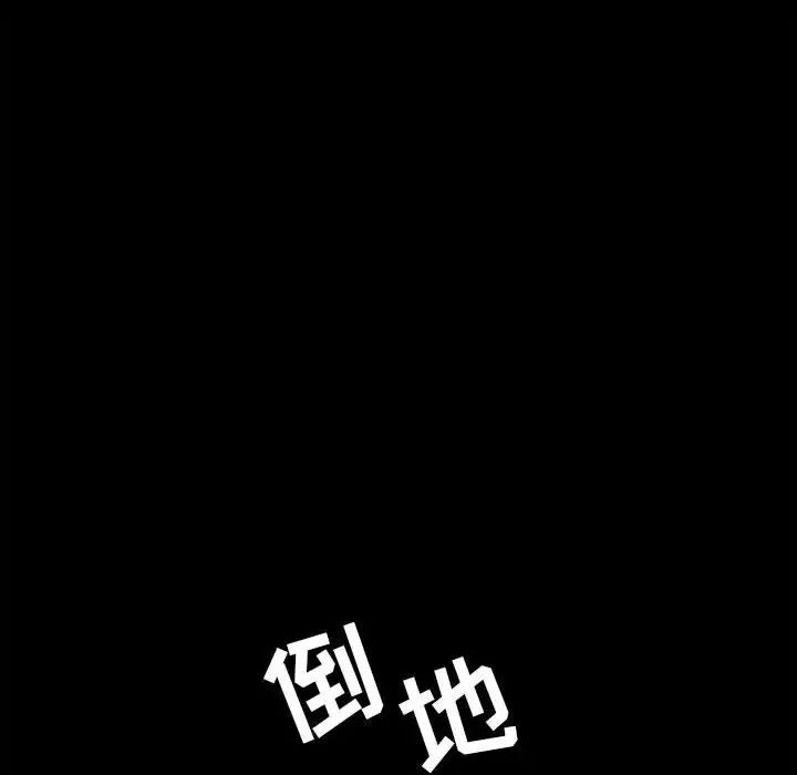 与上司的密约第54话
