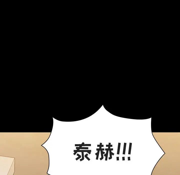 与上司的密约第54话