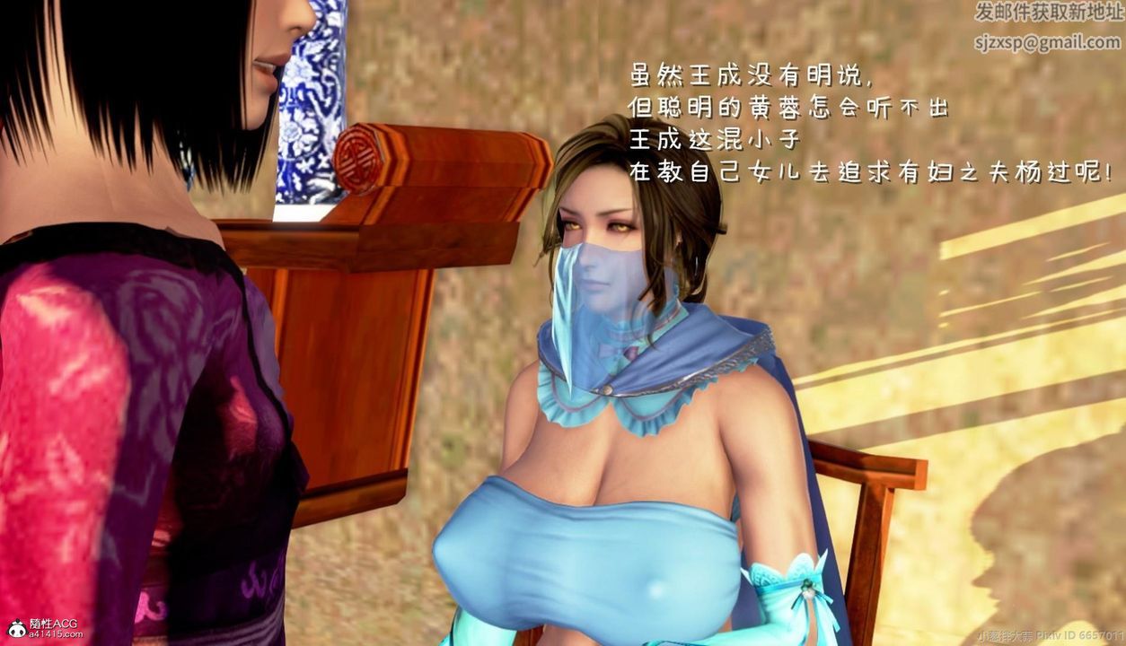 [3D]出軌的黃蓉第07話