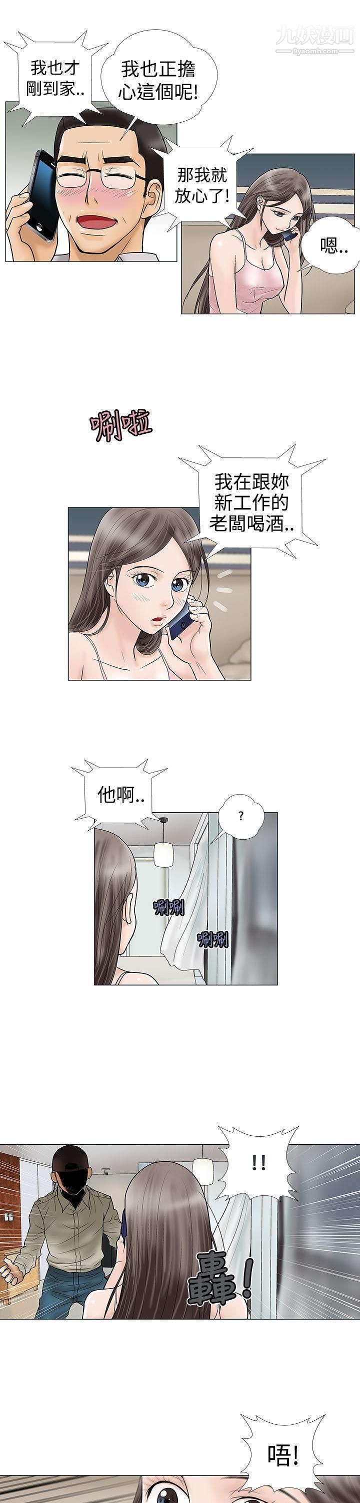 危险的爱第7话