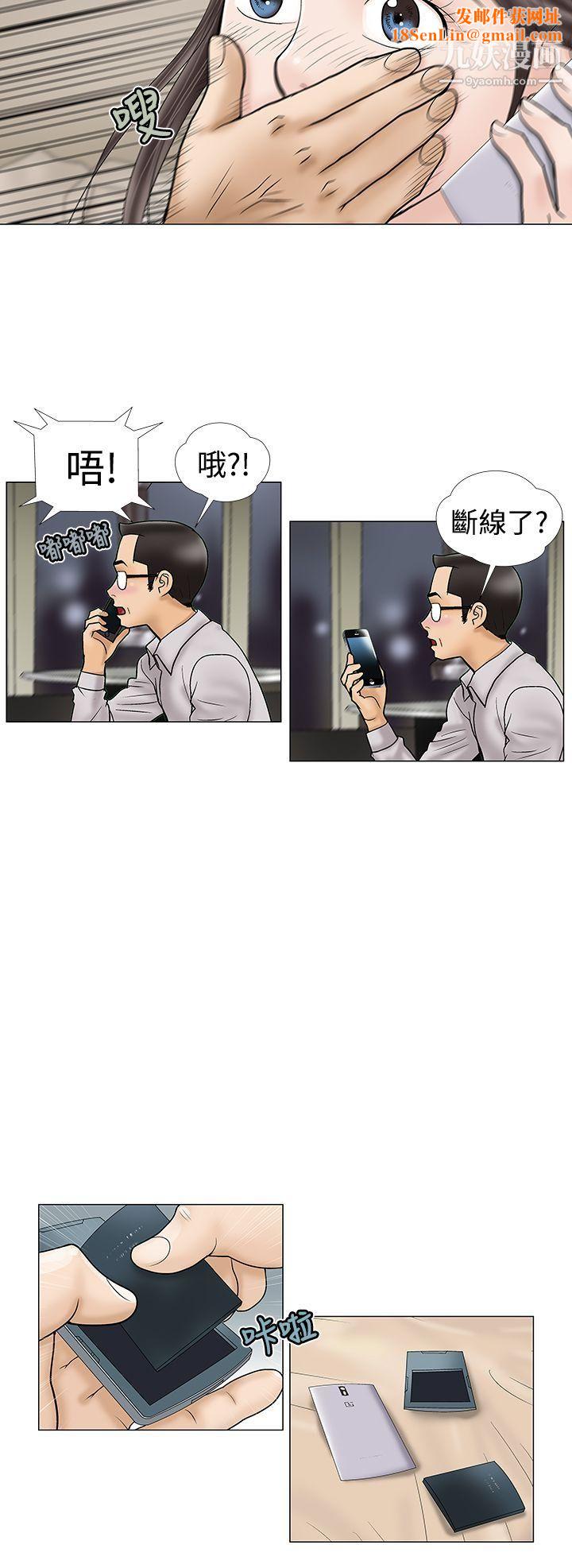 危险的爱第7话