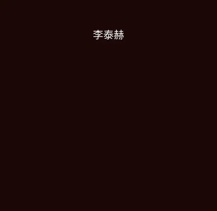与上司的密约第54话