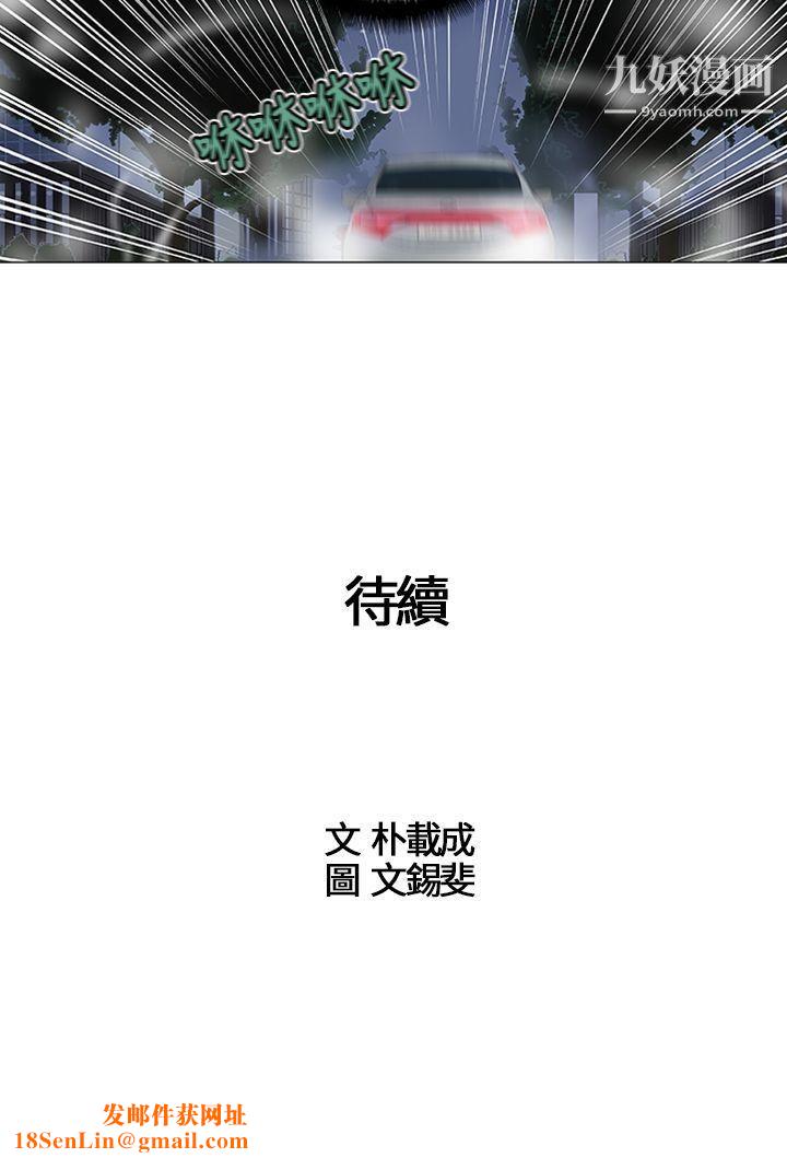 危險的愛第7話