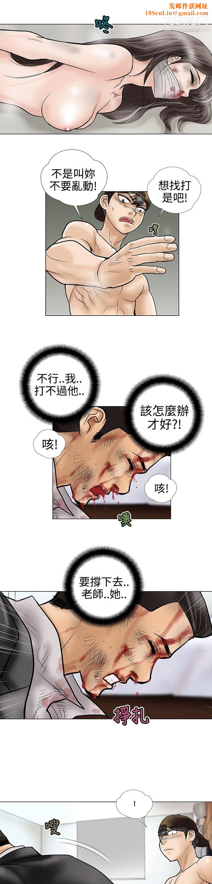 危险的爱第9话