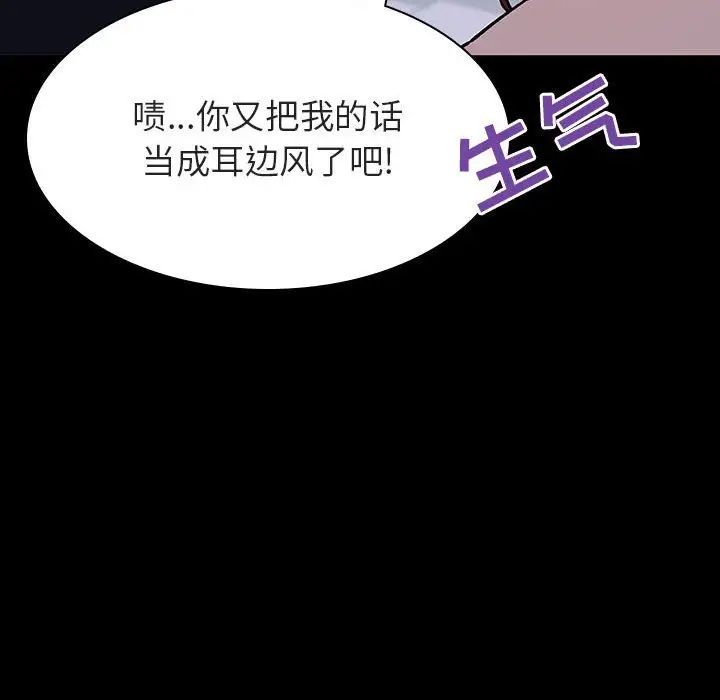 與上司的密約第54話