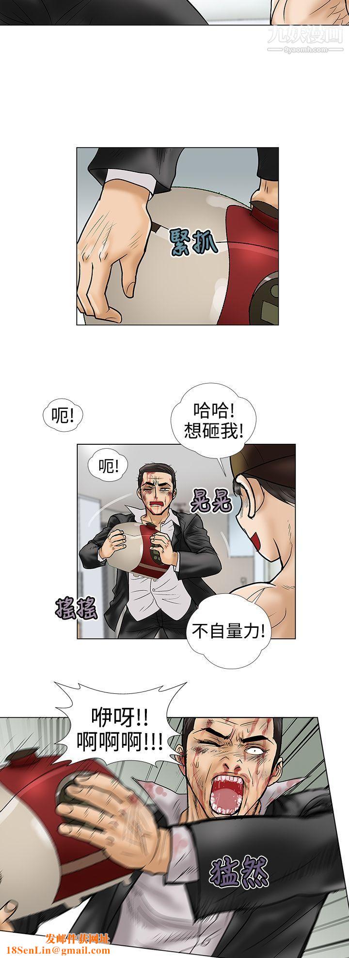 危险的爱第9话