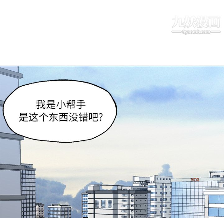 GoodNight第23话
