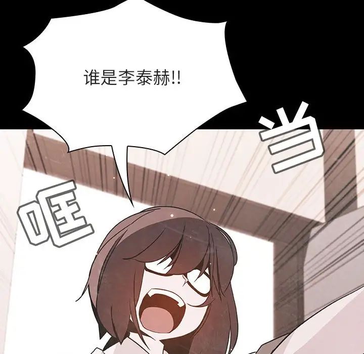 與上司的密約第54話