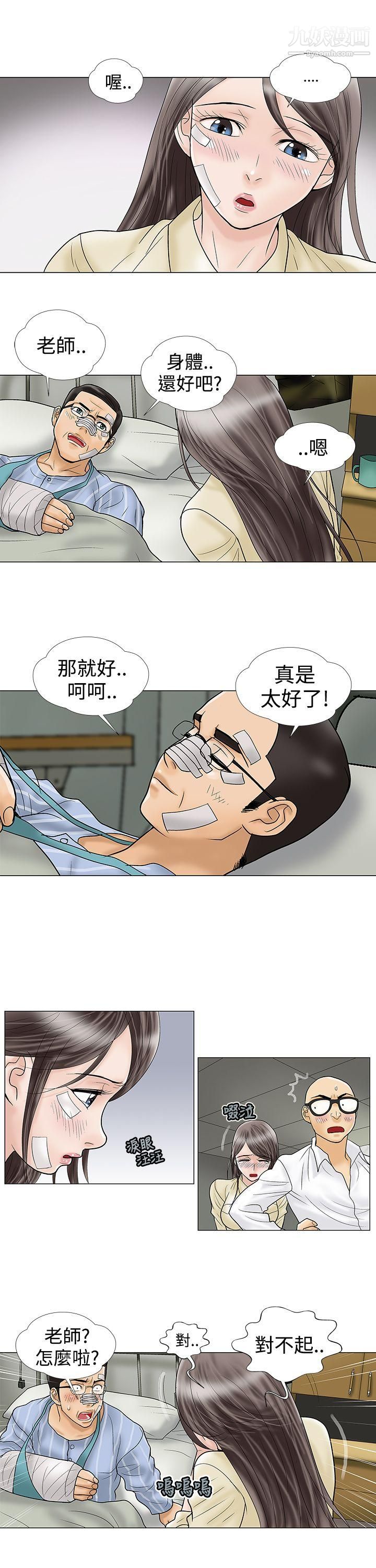 危险的爱第10话