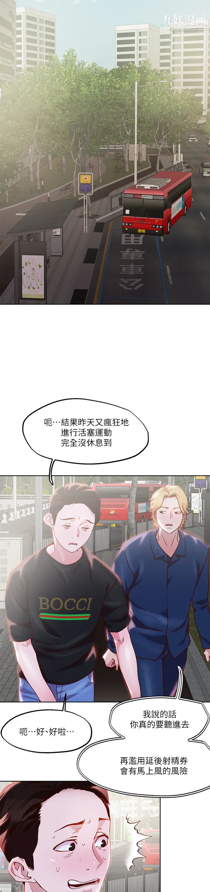 把妹鬼达人第33话-慾望越强的女人越好推倒