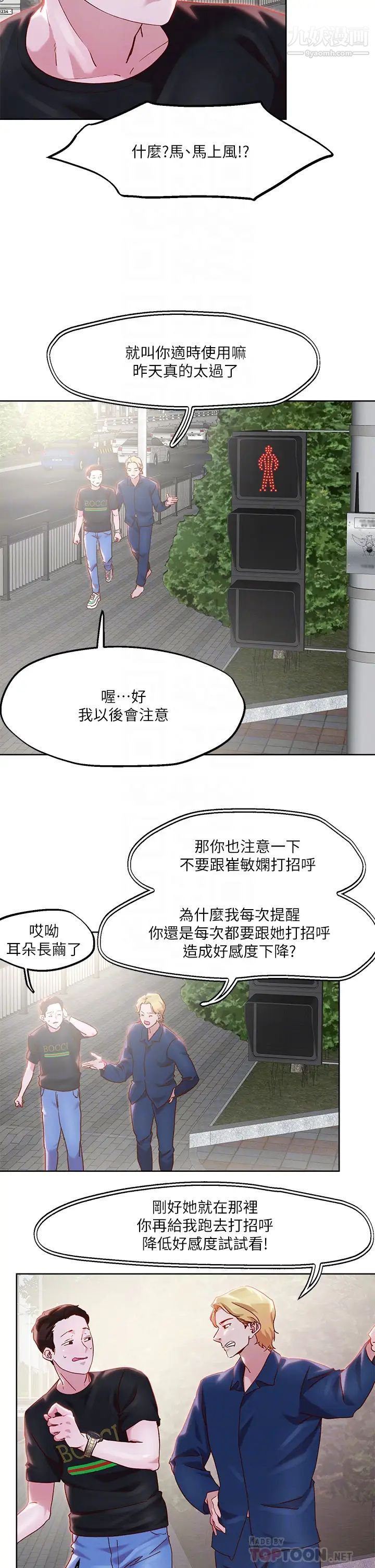 把妹鬼达人第33话-慾望越强的女人越好推倒