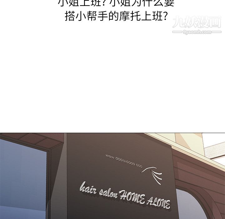 GoodNight第23话
