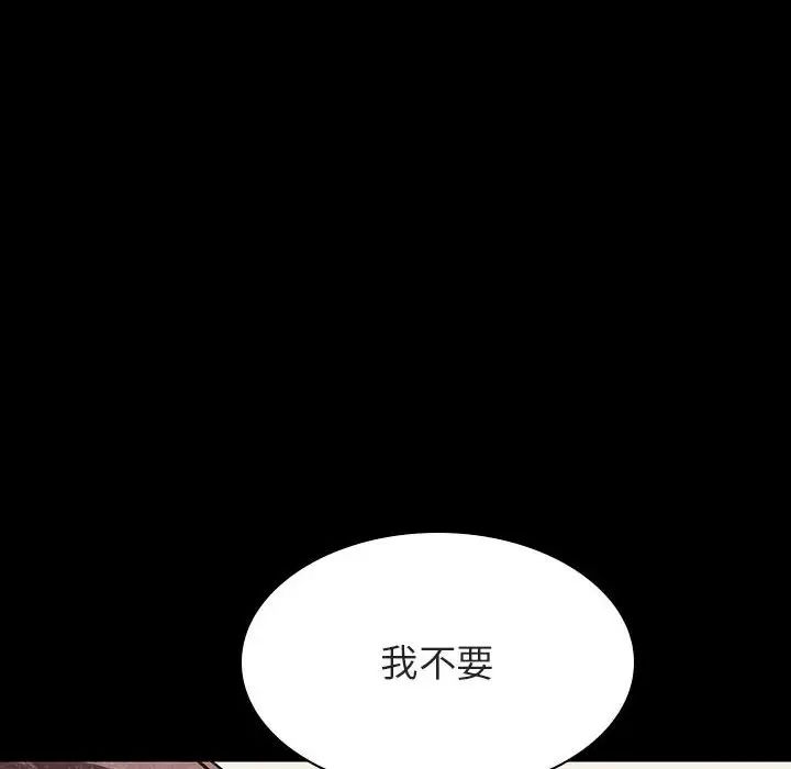 与上司的密约第54话