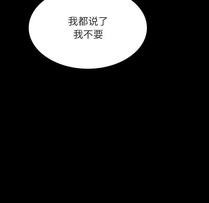 与上司的密约第54话