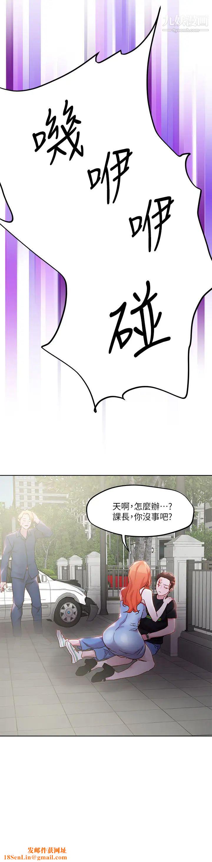 把妹鬼达人第33话-慾望越强的女人越好推倒
