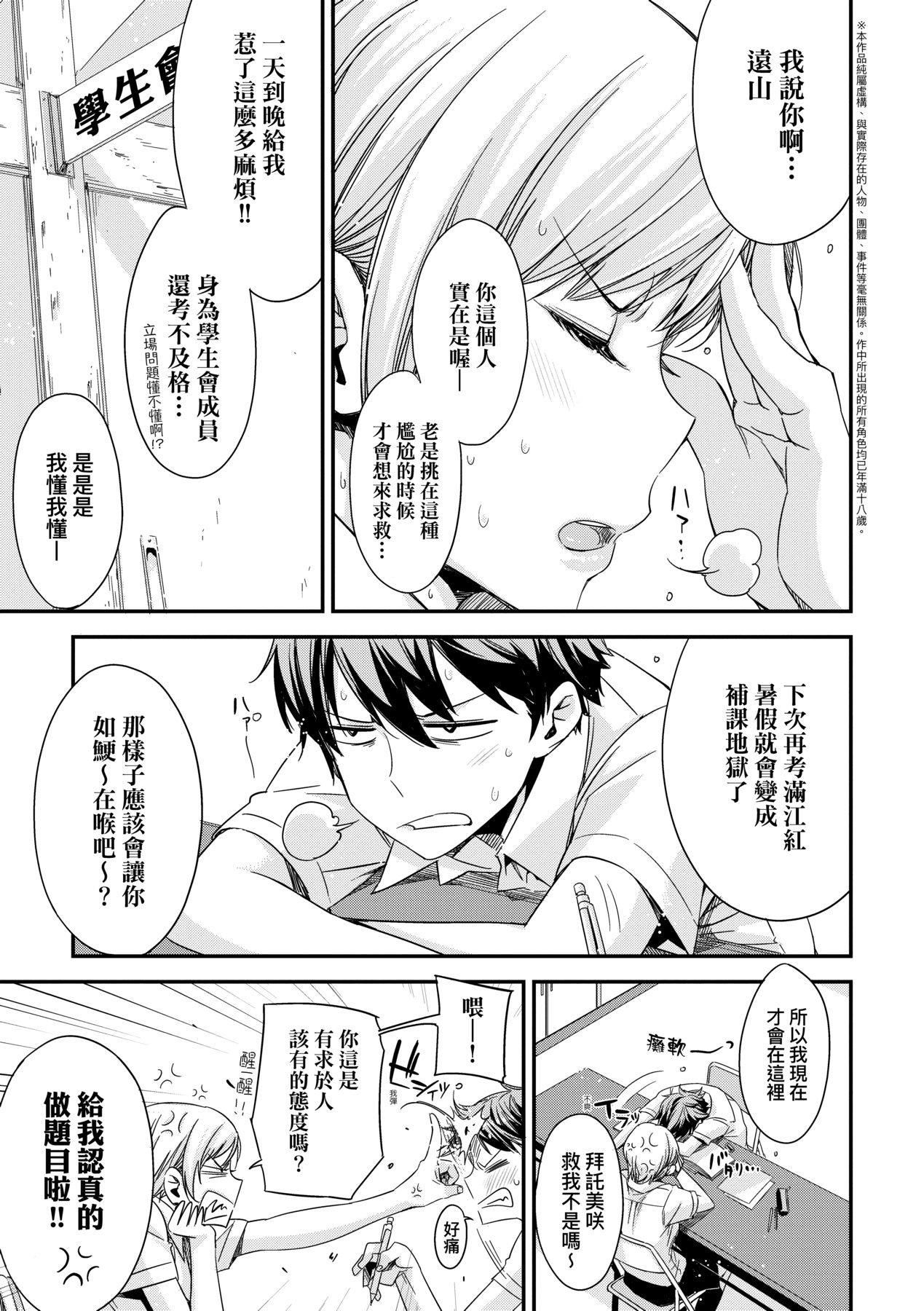 [未来数位中文版][IAH-075][ED]友达のままじゃ嫌だから[未来数位中文版][IAH-075][ED]友达のままじゃ嫌だから