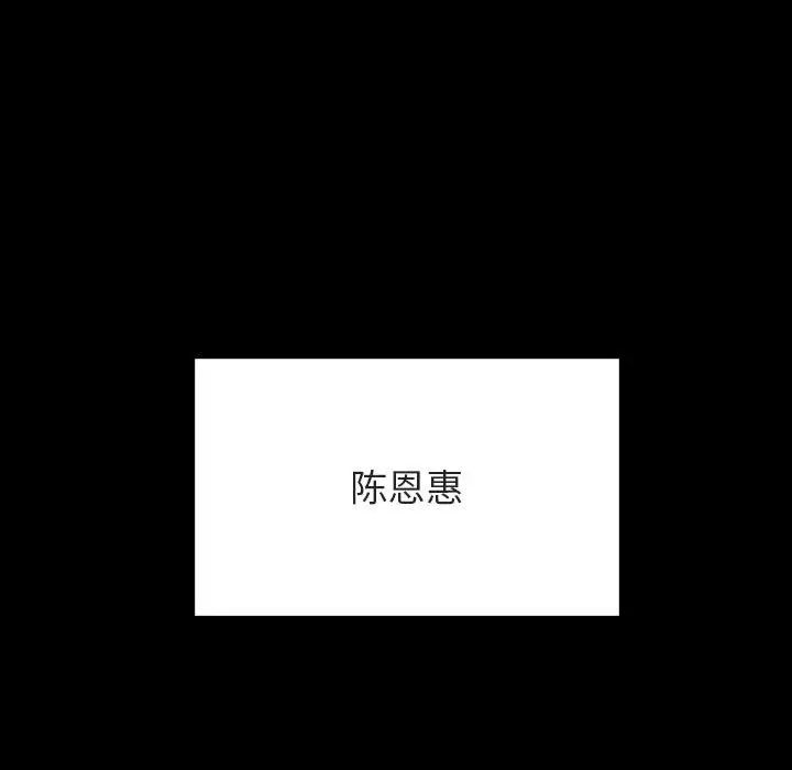与上司的密约第54话