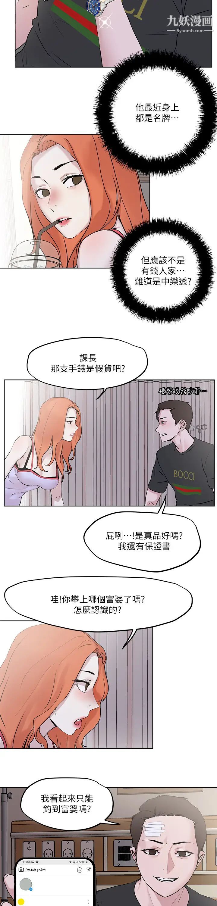把妹鬼达人第33话-慾望越强的女人越好推倒