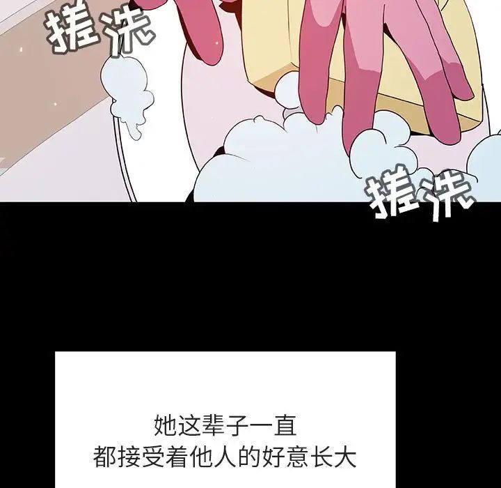與上司的密約第54話