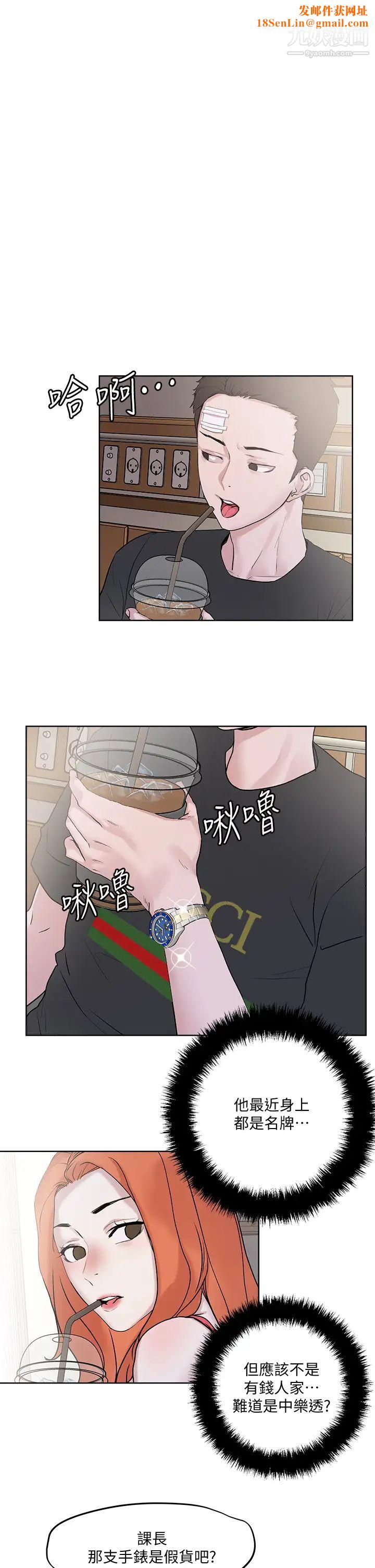 把妹鬼达人第34话-把裤子脱瞭，我来帮你