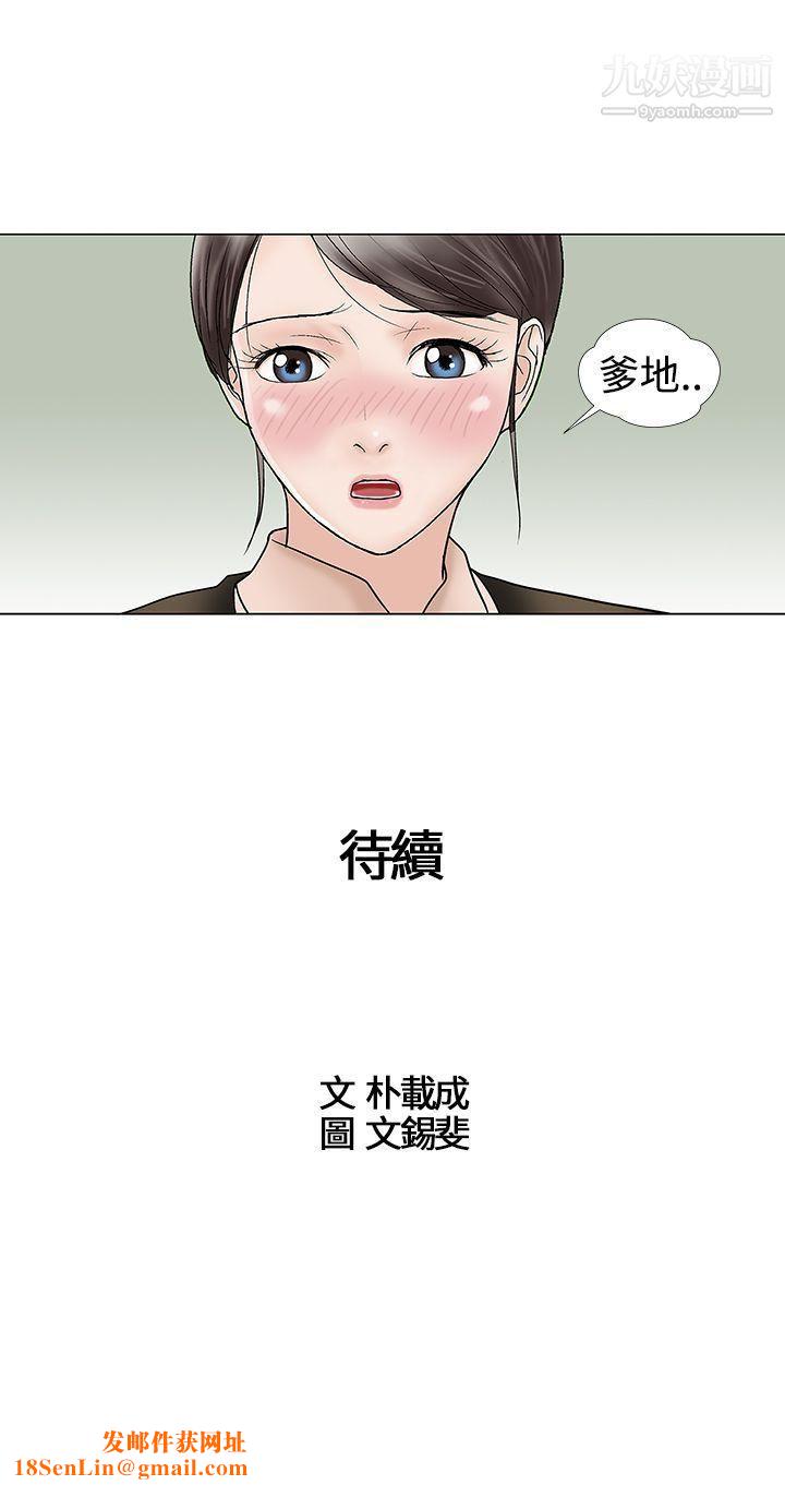 危险的爱第12话