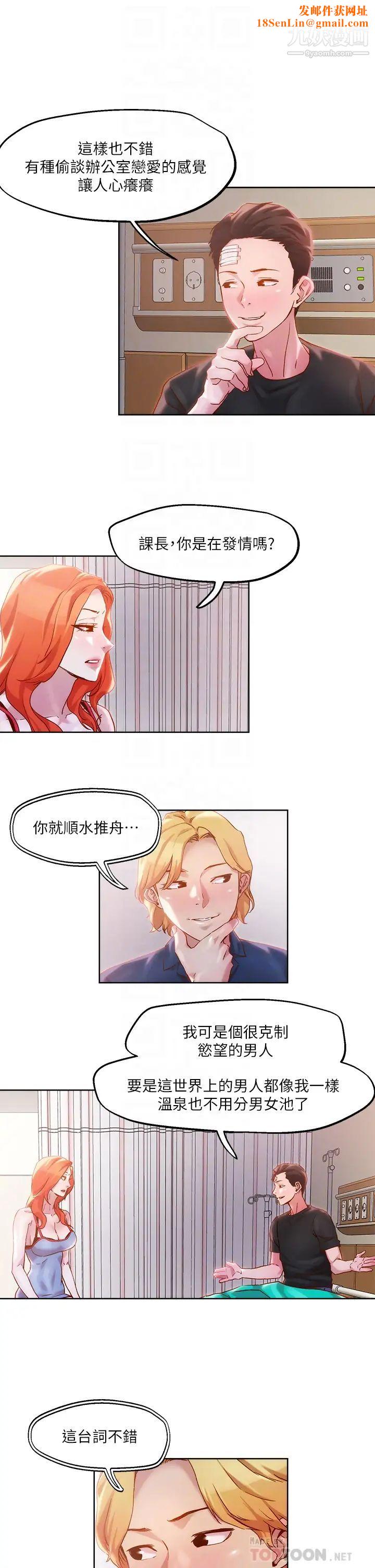 把妹鬼达人第34话-把裤子脱瞭，我来帮你