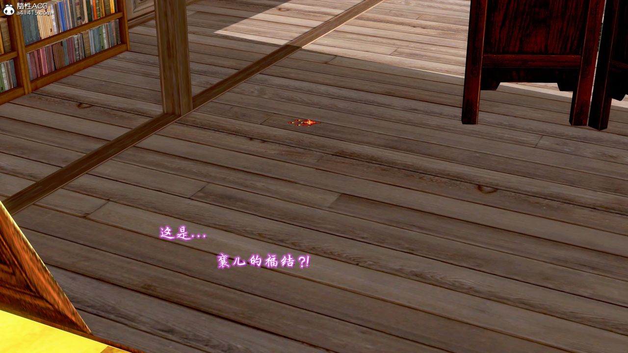 [3D]出軌的黃蓉第08話