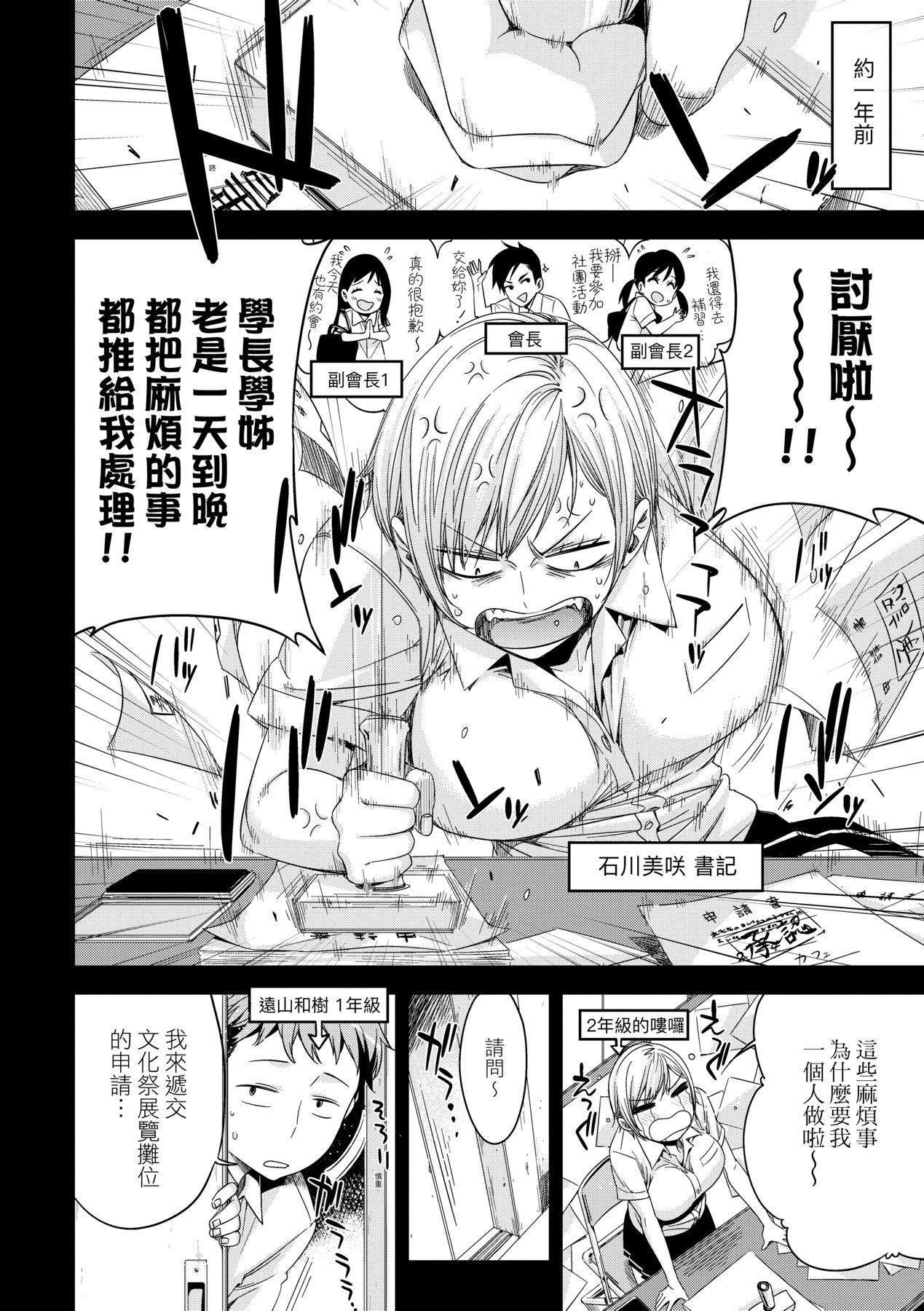 [未來數位中文版][IAH-075][ED]友達のままじゃ嫌だから[未來數位中文版][IAH-075][ED]友達のままじゃ嫌だから