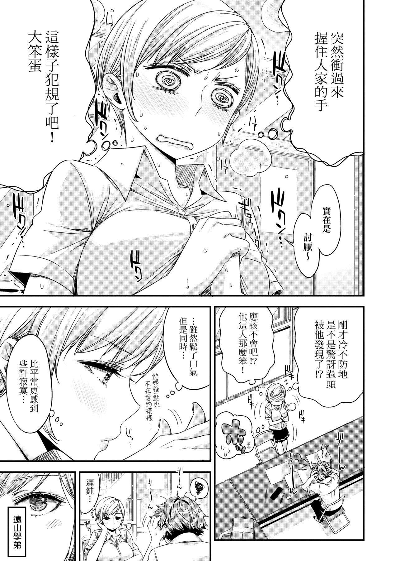 [未来数位中文版][IAH-075][ED]友达のままじゃ嫌だから[未来数位中文版][IAH-075][ED]友达のままじゃ嫌だから