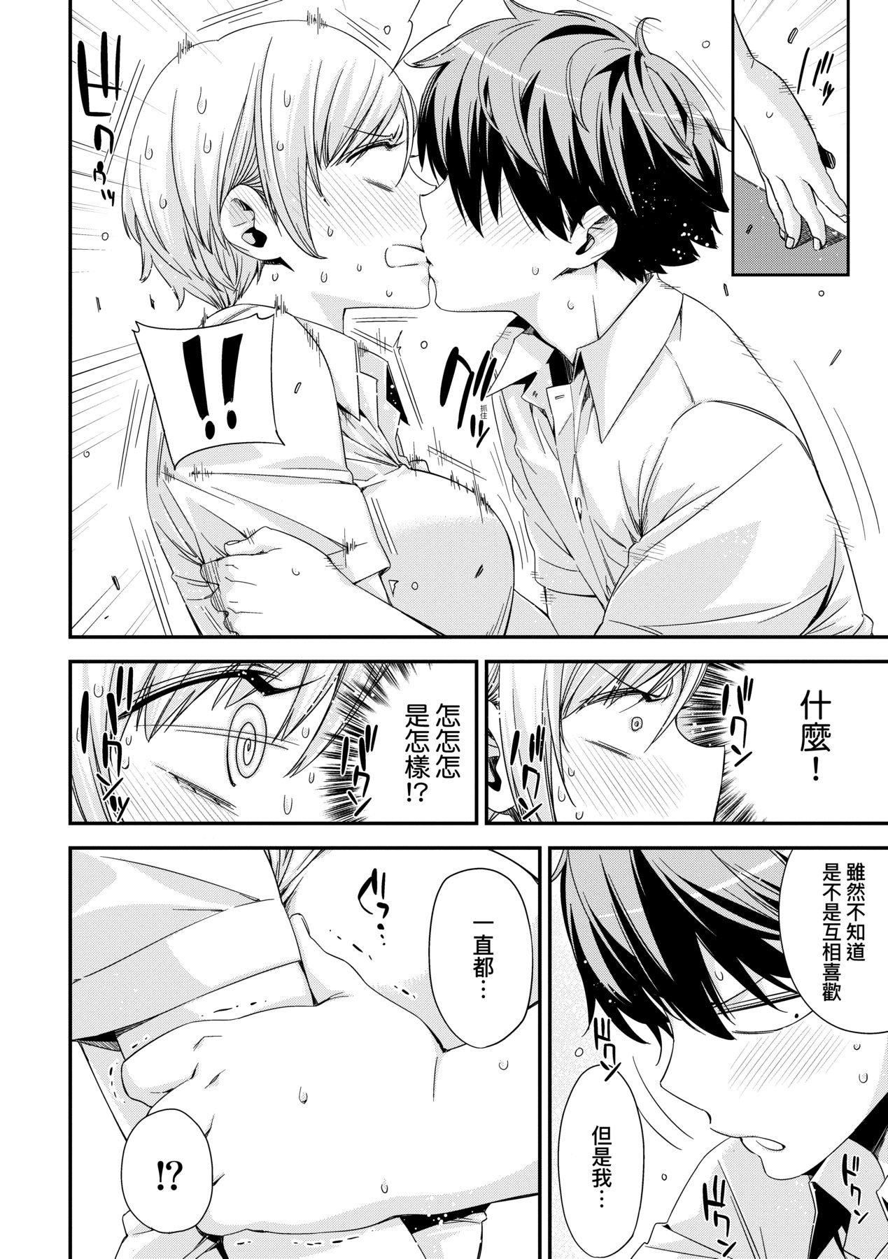 [未来数位中文版][IAH-075][ED]友达のままじゃ嫌だから[未来数位中文版][IAH-075][ED]友达のままじゃ嫌だから
