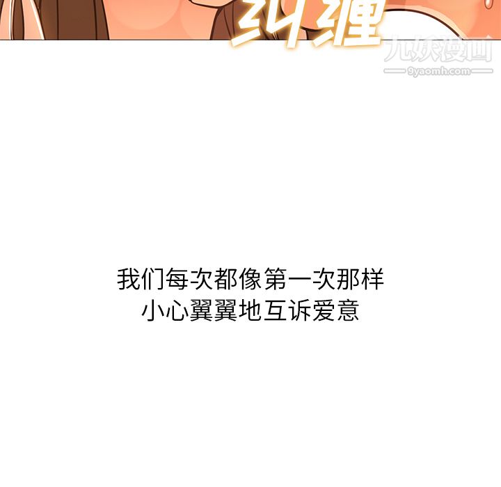 GoodNight第24话