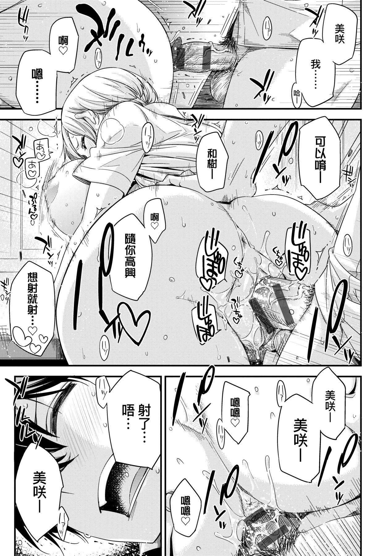 [未来数位中文版][IAH-075][ED]友达のままじゃ嫌だから[未来数位中文版][IAH-075][ED]友达のままじゃ嫌だから
