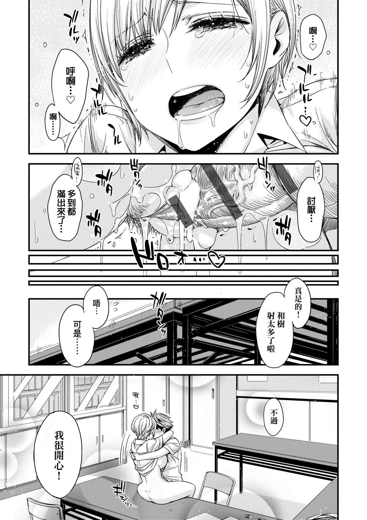 [未来数位中文版][IAH-075][ED]友达のままじゃ嫌だから[未来数位中文版][IAH-075][ED]友达のままじゃ嫌だから