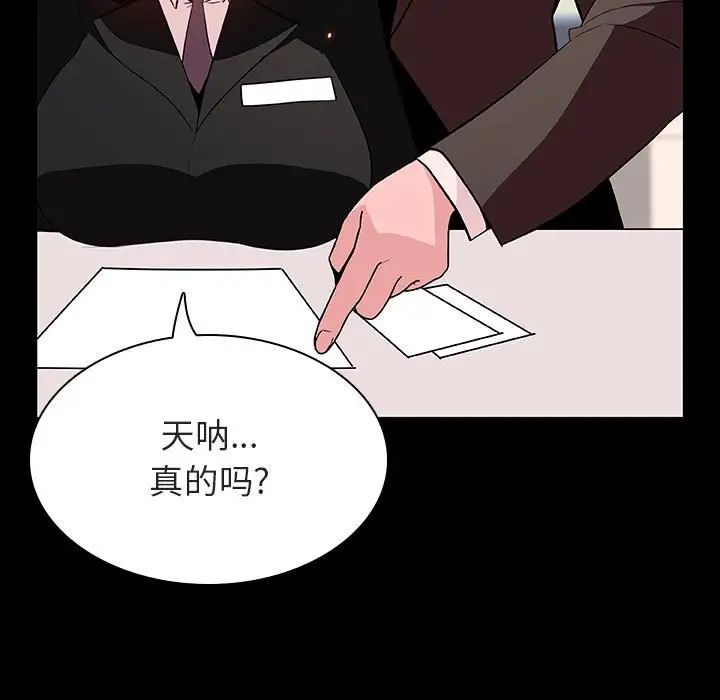 與上司的密約第55話