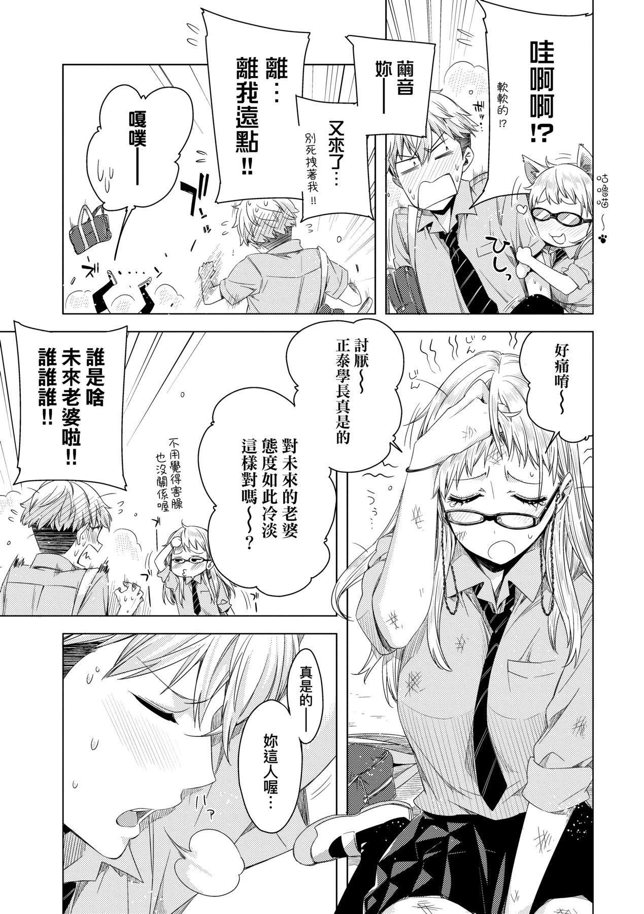 《[未来数位中文版][IAH-075][ED]友达のままじゃ嫌だから》[未来数位中文版][IAH-075][ED]友达のままじゃ嫌だから