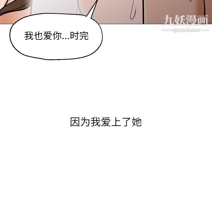 GoodNight第24话