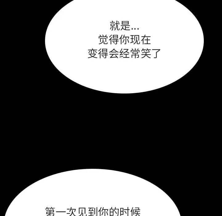 与上司的密约第55话