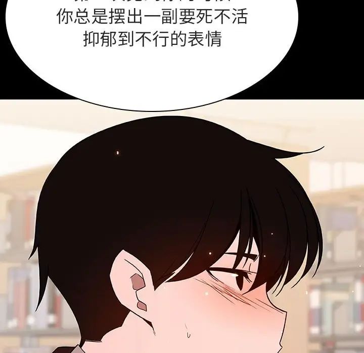 与上司的密约第55话