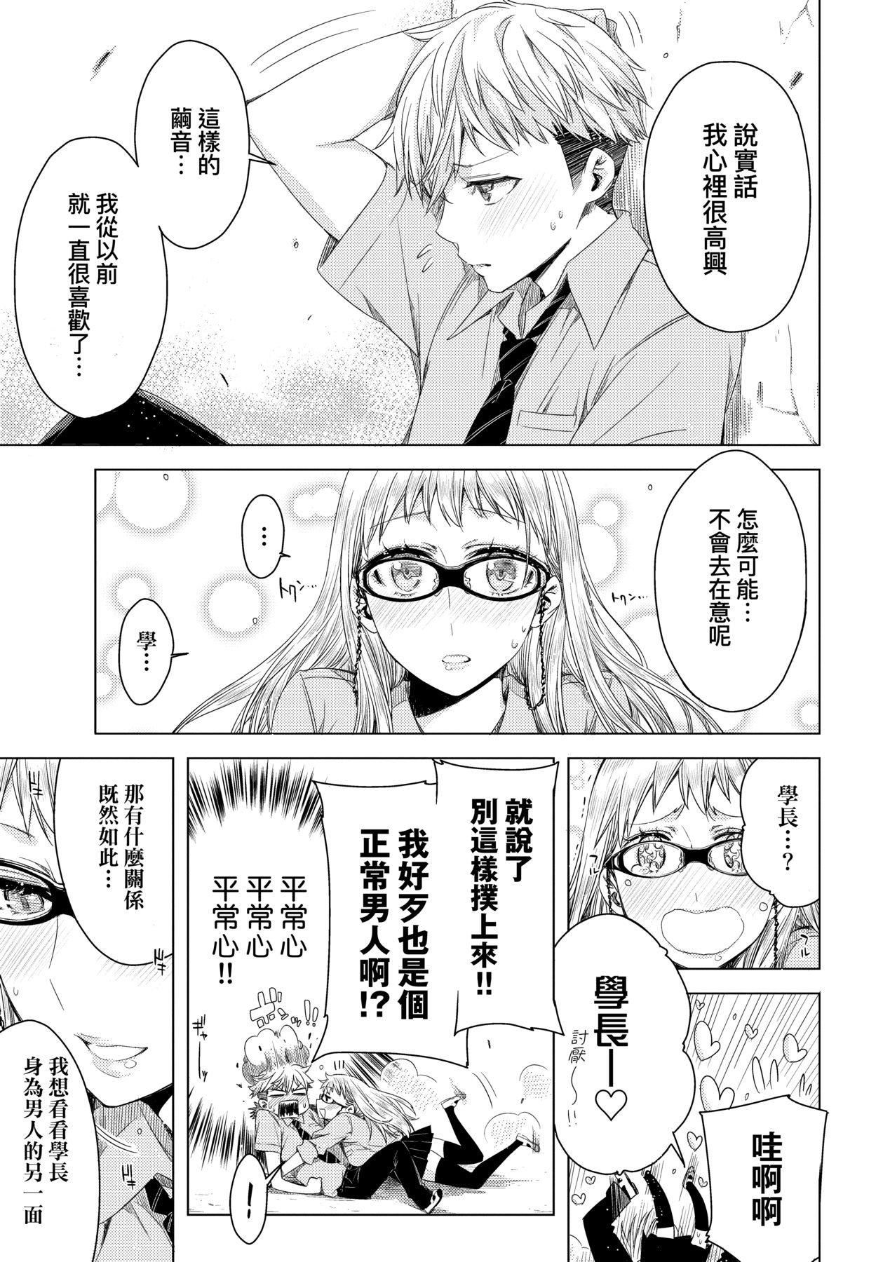 《[未来数位中文版][IAH-075][ED]友达のままじゃ嫌だから》[未来数位中文版][IAH-075][ED]友达のままじゃ嫌だから