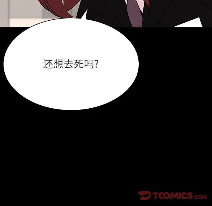 与上司的密约第55话