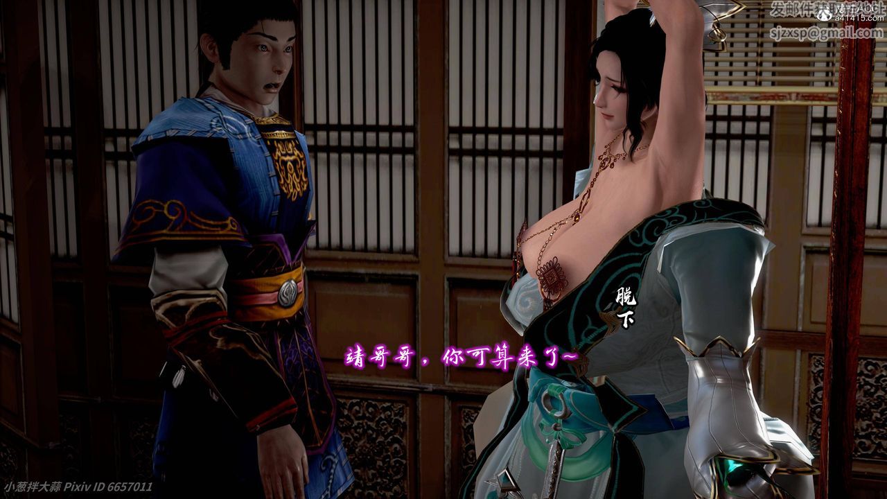 [3D]出軌的黃蓉第09話