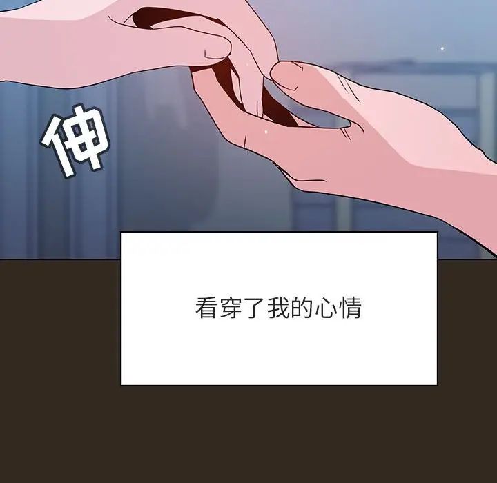 与上司的密约第55话