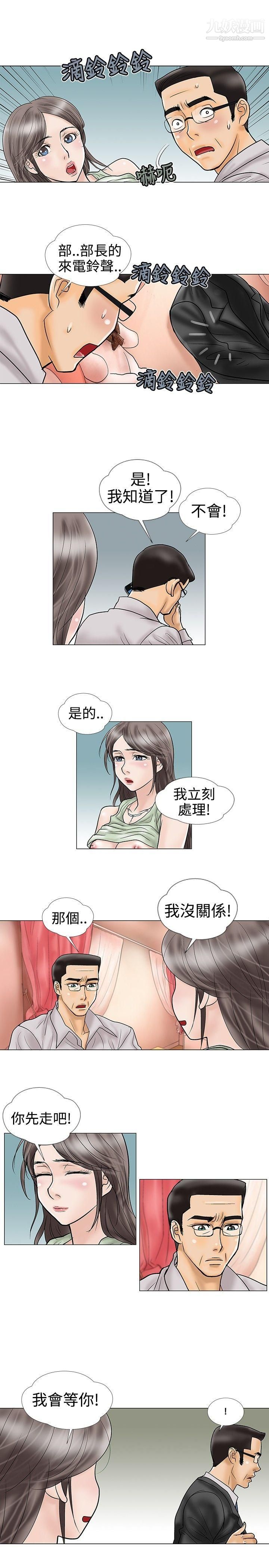 危险的爱第18话