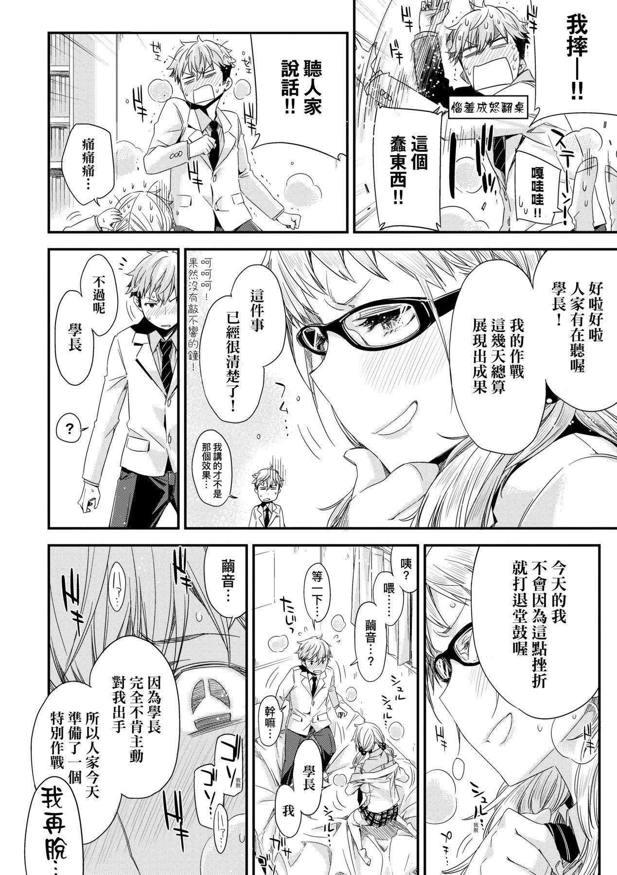 [未来数位中文版][IAH-075][ED]友达のままじゃ嫌だから[未来数位中文版][IAH-075][ED]友达のままじゃ嫌だから