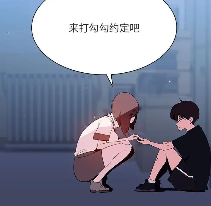 与上司的密约第55话