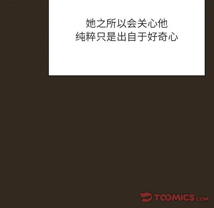 与上司的密约第55话