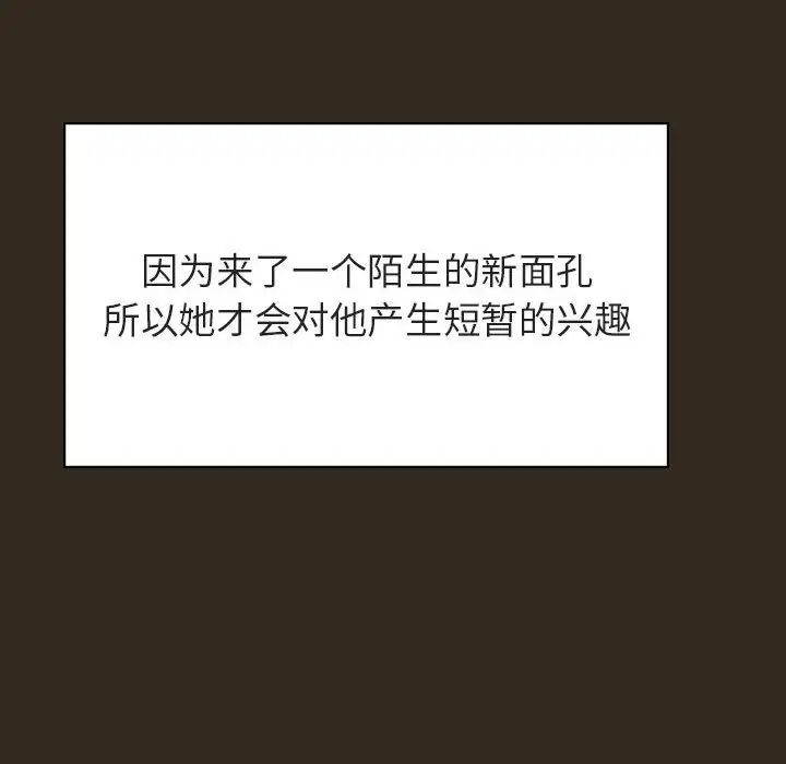 与上司的密约第55话