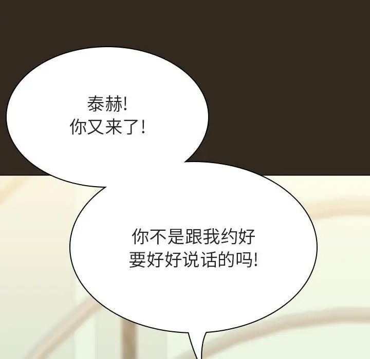 与上司的密约第55话